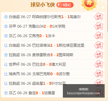 开运体育登,开运体育登录,开运体育官网,开运体育官网,开运体育登录,开运体育赛事,开运体育活动,开运体育平台