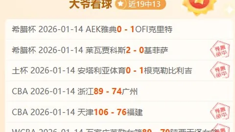 “96分钟绝杀神操作！曼联逆袭未果，卡里克保级谜局再添悬念！”